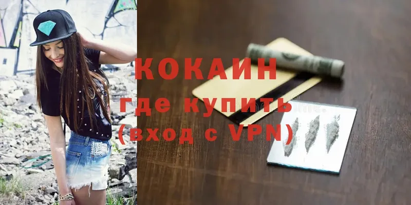 где можно купить   Заинск  блэк спрут ССЫЛКА  COCAIN FishScale 